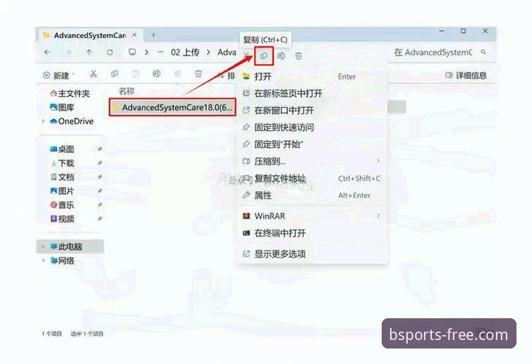 b体育APP下载功能详解 B体育平台使用指南:从下载到注册,老用户手把手教你玩转bsports完整攻略
