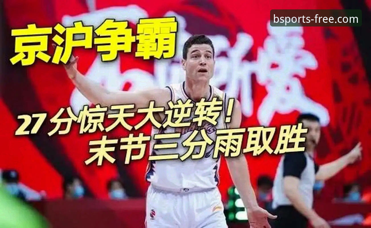 bsports注册入口 CBA季后赛横扫晋级 vs 绝地反击:青岛末节三分雨差点翻盘,山西97-94险胜晋级八强